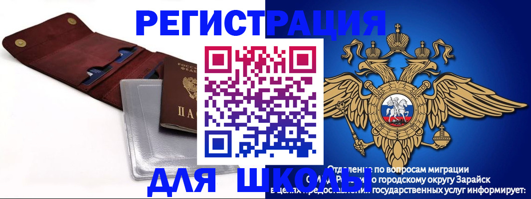 временная прописка в Мегионе