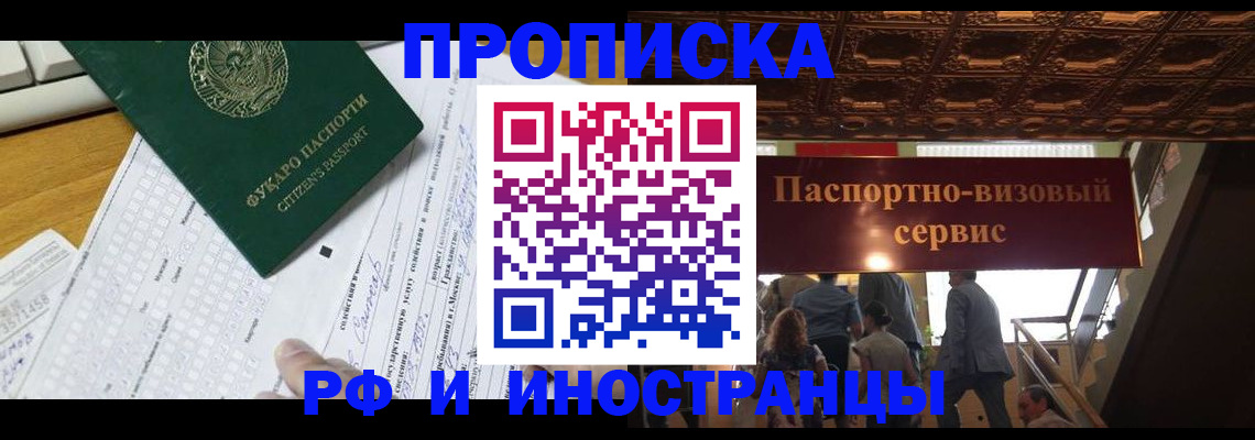 временная регистрация собственник в Мегионе