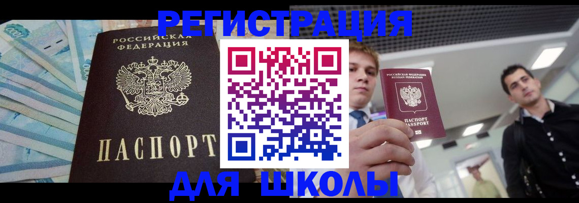 прописка ребенка в Мегионе