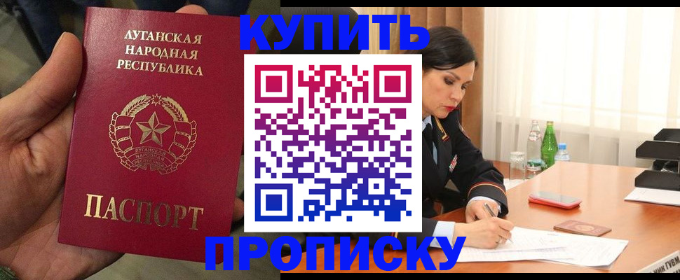 временная регистрация недорого в Мегионе