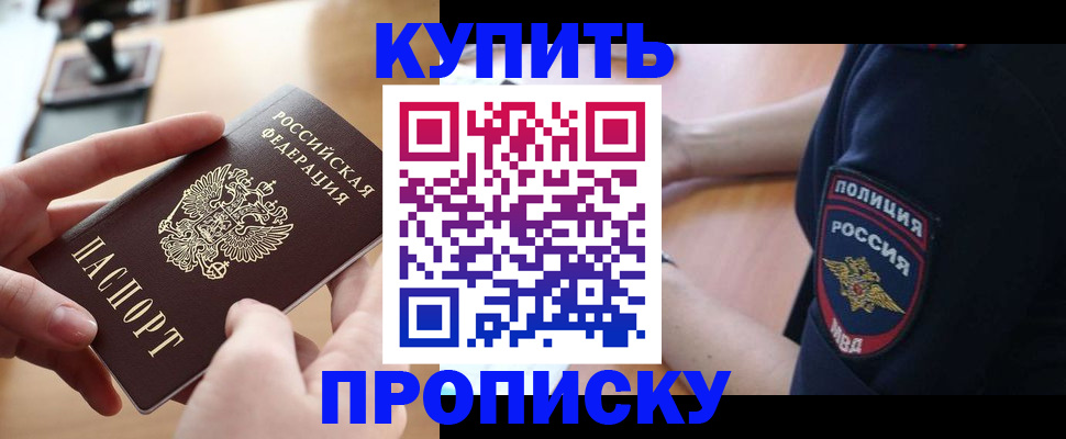 прописка для кредита в Мегионе