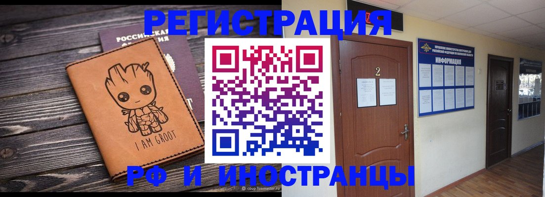 прописка штамп в Мегионе